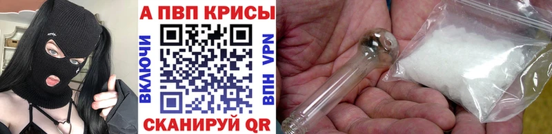 A-PVP кристаллы Нарткала