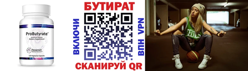 что такое   Нарткала  Бутират жидкий экстази 