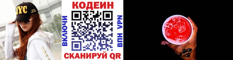 Кодеин напиток Lean (лин)  цены наркотик  Нарткала 