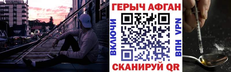 ГЕРОИН VHQ  закладка  Нарткала 