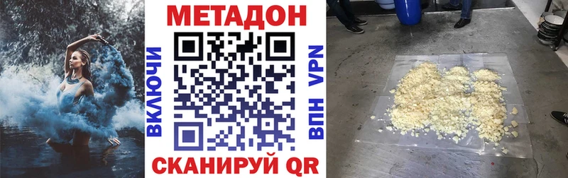 продажа наркотиков Нарткала Метадон кристалл