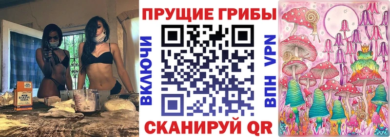 Галлюциногенные грибы Magic Shrooms  Нарткала 